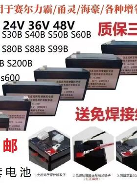 赛尔蓄电池S-30B 40B 50B 88B 99B 12v8AH增氧机充氧泵动力型电池