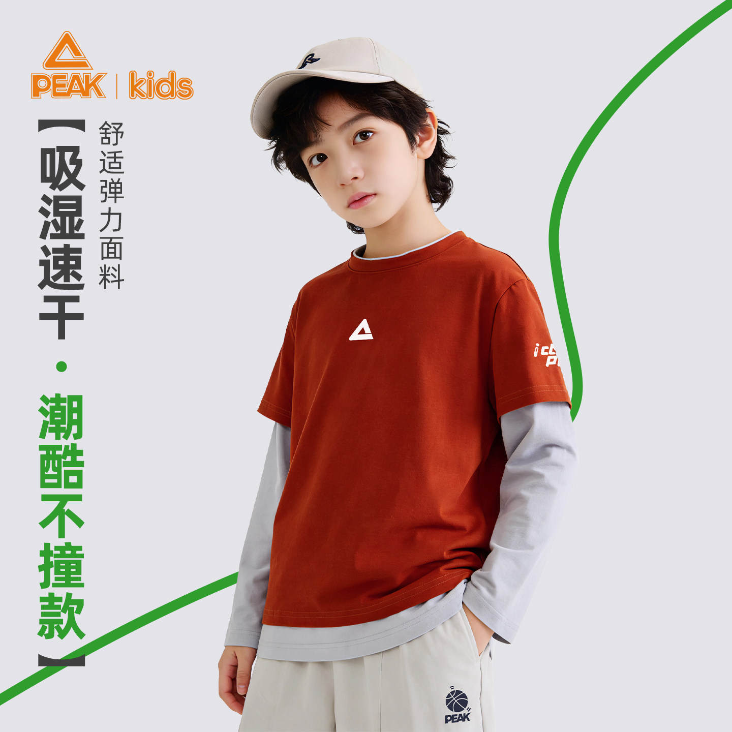 匹克男童长袖打底T恤吸湿速干春秋装儿童圆领春夏季运动休闲上衣