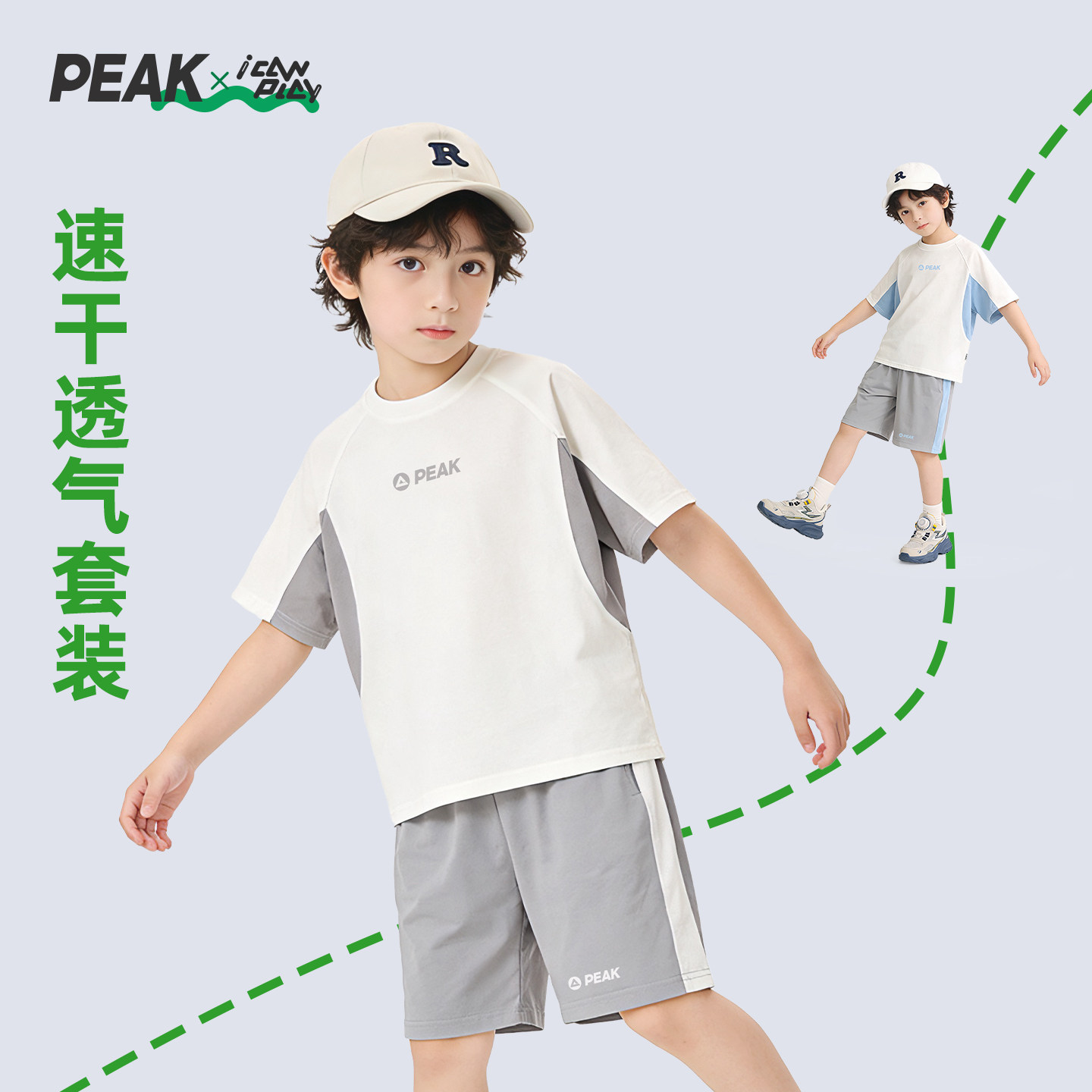 匹克男童夏季运动套装