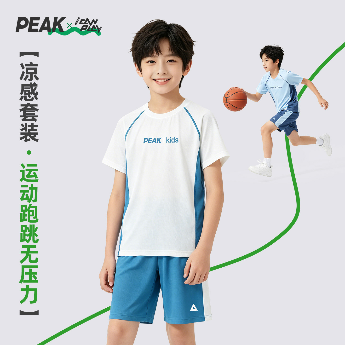 匹克童装男童套装夏季速干短袖短裤两件套新款儿童夏装运动球服
