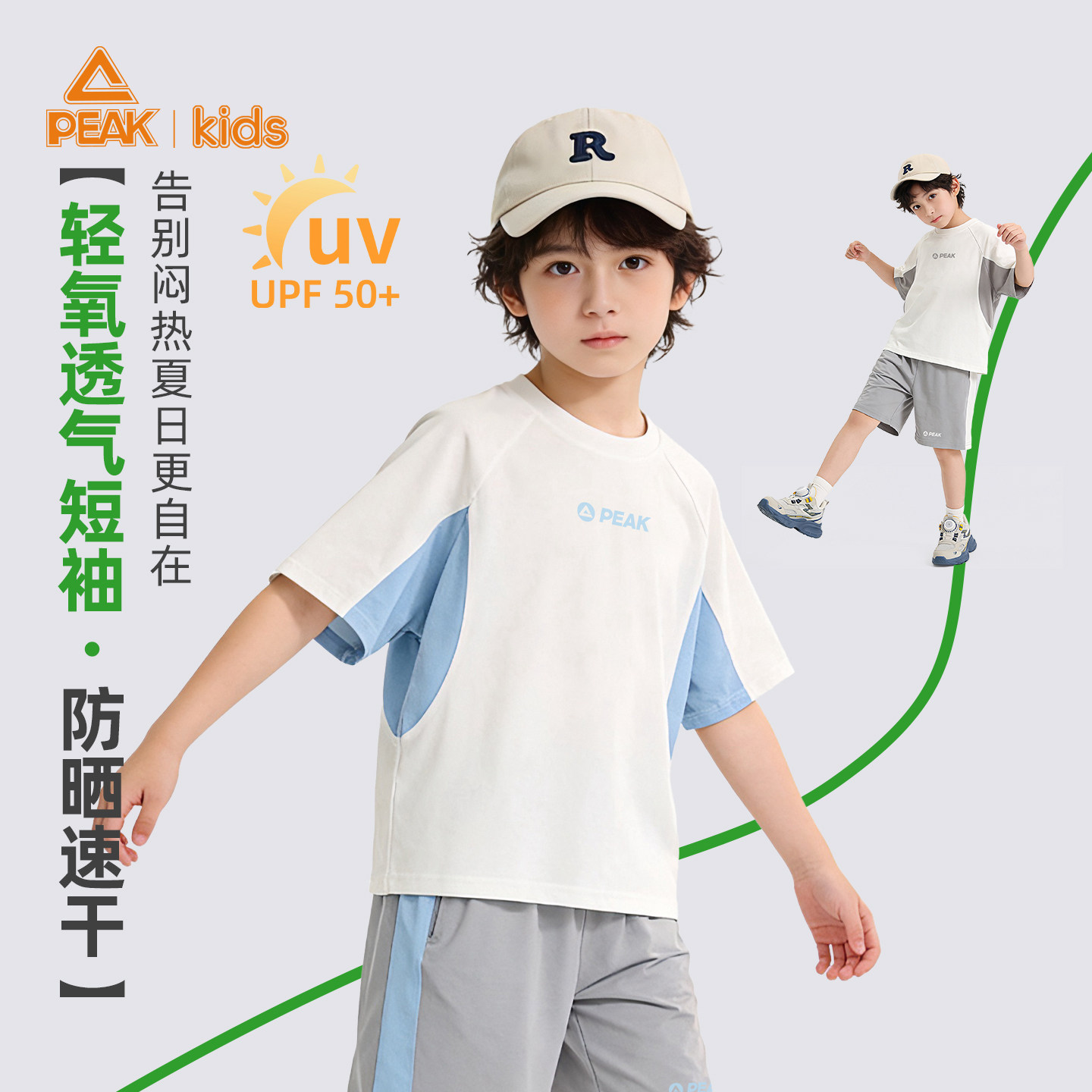 匹克男童凉感速干短袖