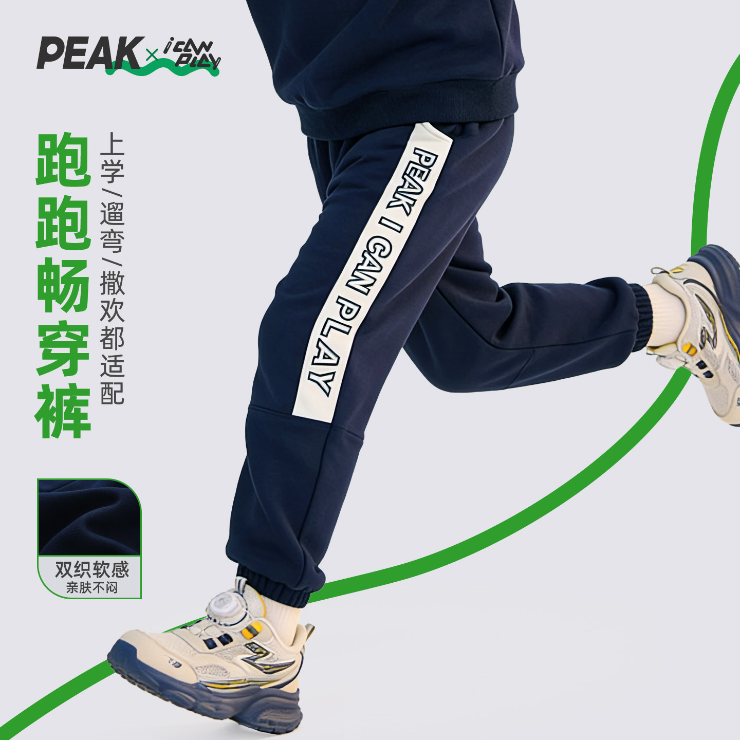 匹克儿童春季裤子耐磨图片