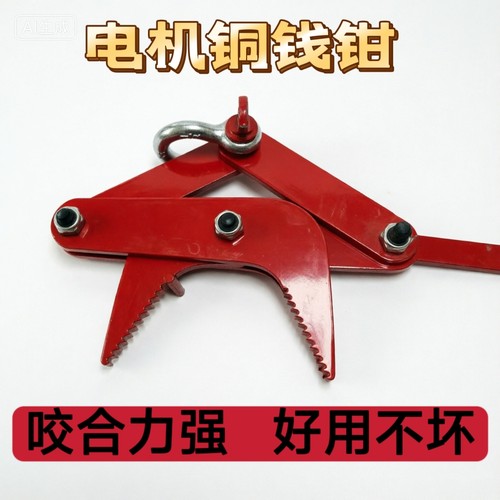 铜线钳子起重钳拔线夹