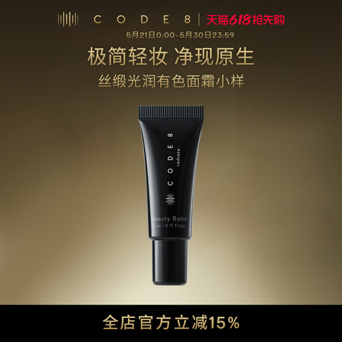 【拍2件更优惠！】有色面霜2.0