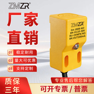 方形接近开关金属传感器HN-1805
