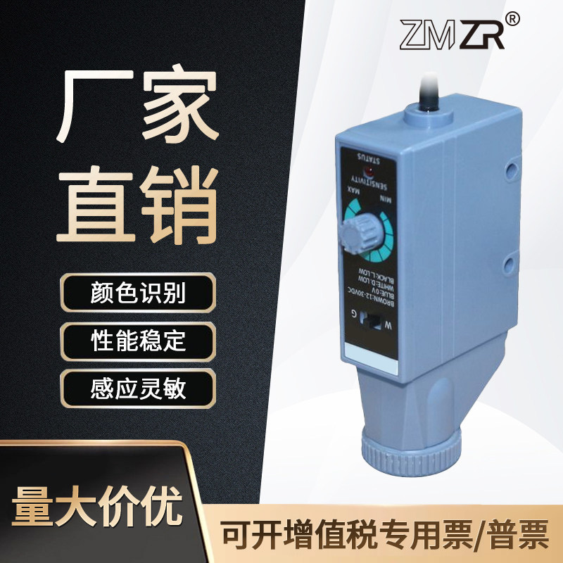 厂家直销色标传感器KS-C2WG光电开关 高精度纠偏光电眼制袋机专用