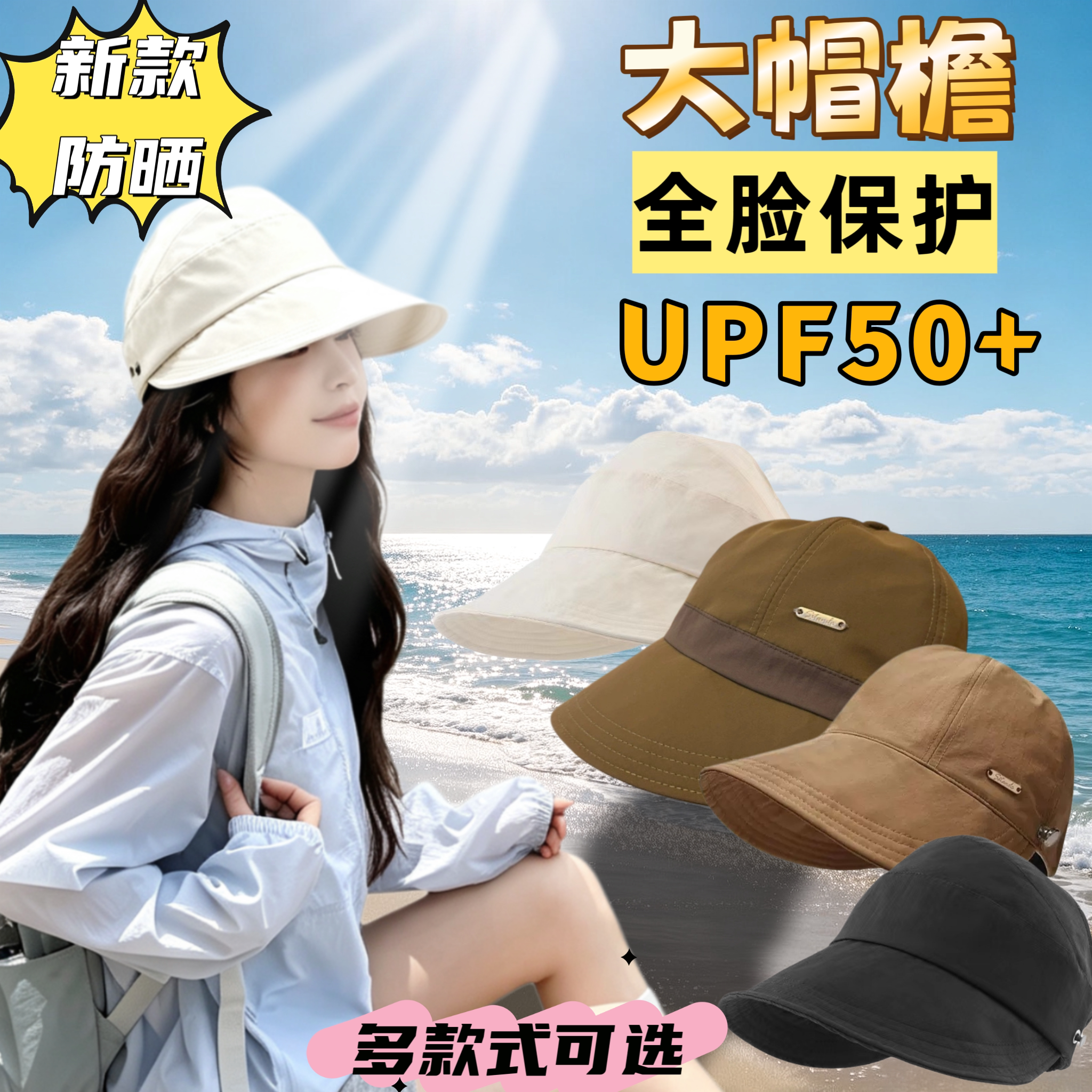 夏季女帽子白色透气防紫外线户外帽女士大帽檐遮阳防晒全包围帽子