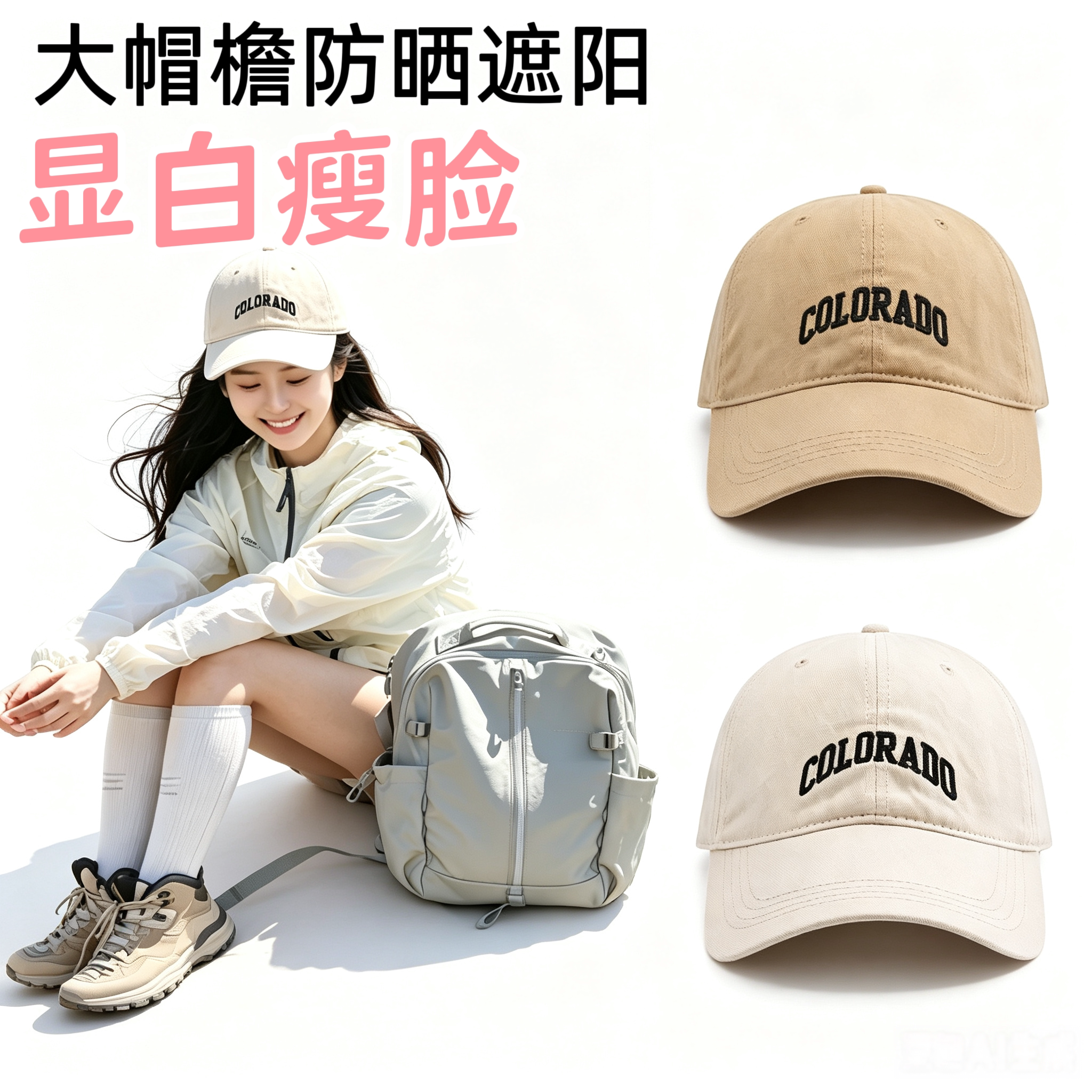 韩系白色大檐防晒透气棒球帽