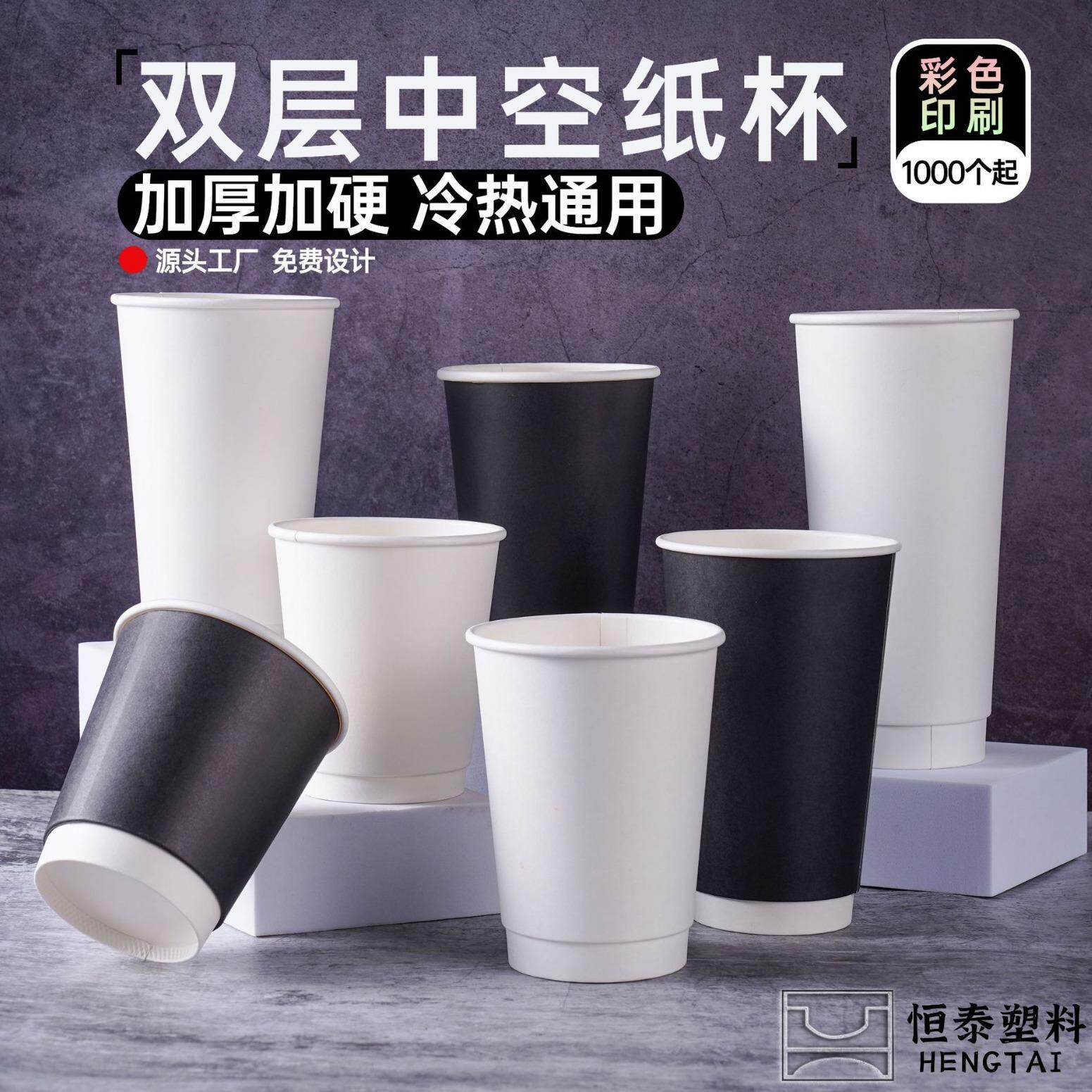 一次性咖啡杯带盖双层中空纸杯隔热防烫加厚冷热通用奶茶杯吸管