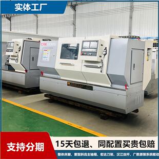 现货供应ck6150数控车床一米加工长度整体床身加大床脚