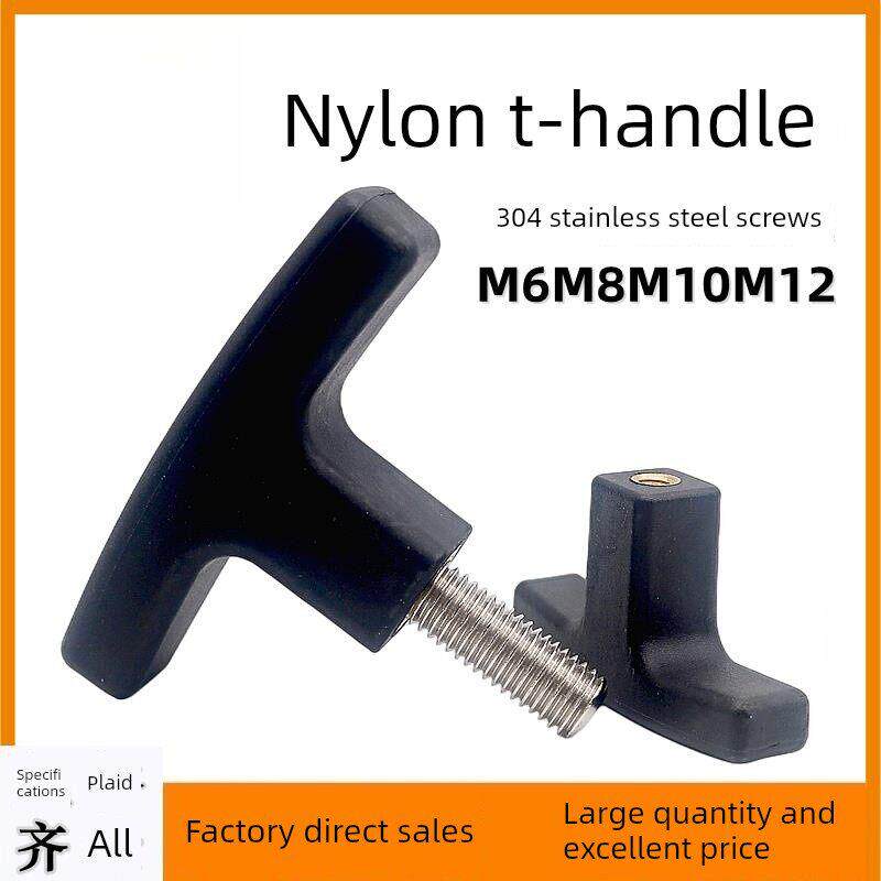 塑料T型手柄拉手尼龙一字胶头调整块把手可调手拧螺丝T形帽M6-M12