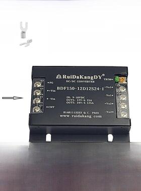 瑞达康Dc-Dc电源模块双通道75W100W150W24V48V110V至±5V±12V±2