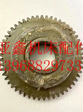 镗床配件 TM6113 TX6113C 昆机镗床 昆明20097 齿轮 Z54