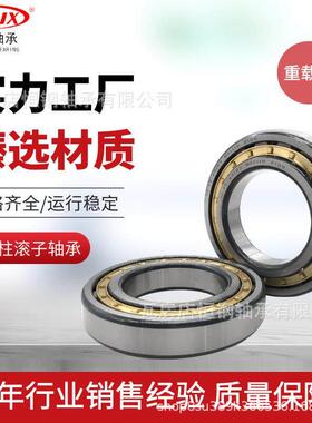 瓦房店恒钢轴承 NJ230EM M N NU NF NUP高精密高转速圆柱滚子轴承
