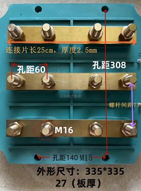 Y2-400-450电机接线柱12柱M16缺角蓝色方板孔距140*308接线板