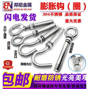 采购产品304不锈钢膨胀钩,吊环螺丝钩,人孔盖,人孔网拉出皮带