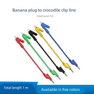 电力测试线万用表插头香蕉鳄鱼夹头高压电源夹子导线纯铜带线试验
