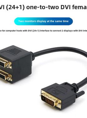 Dvi 24+1一进二出分路器信号一对二适配器线缆转换2 Dvi分路器线
