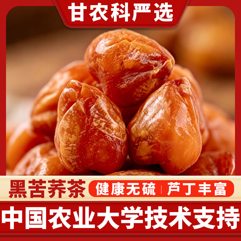 大凉山黑苦荞茶官方旗舰店