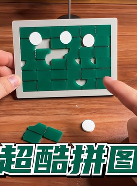 绿色green13抖音GM同款烧脑拼图高难度成人解压解闷儿童益智数学