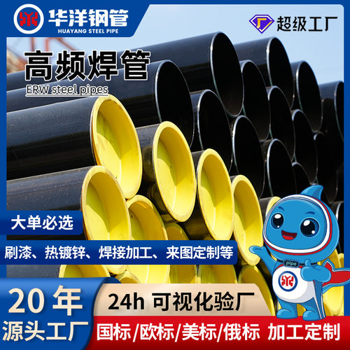 Q235B焊接碳钢直缝管口径114、168、325、508大口径高频工程用管
