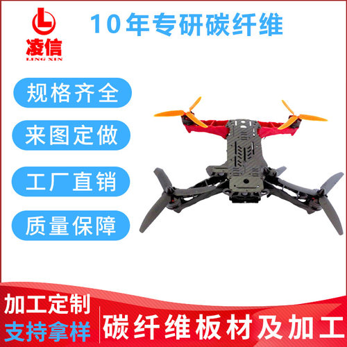 碳纤维板无人机框架复合材料板材平纹斜纹板3K高强度车模航空件