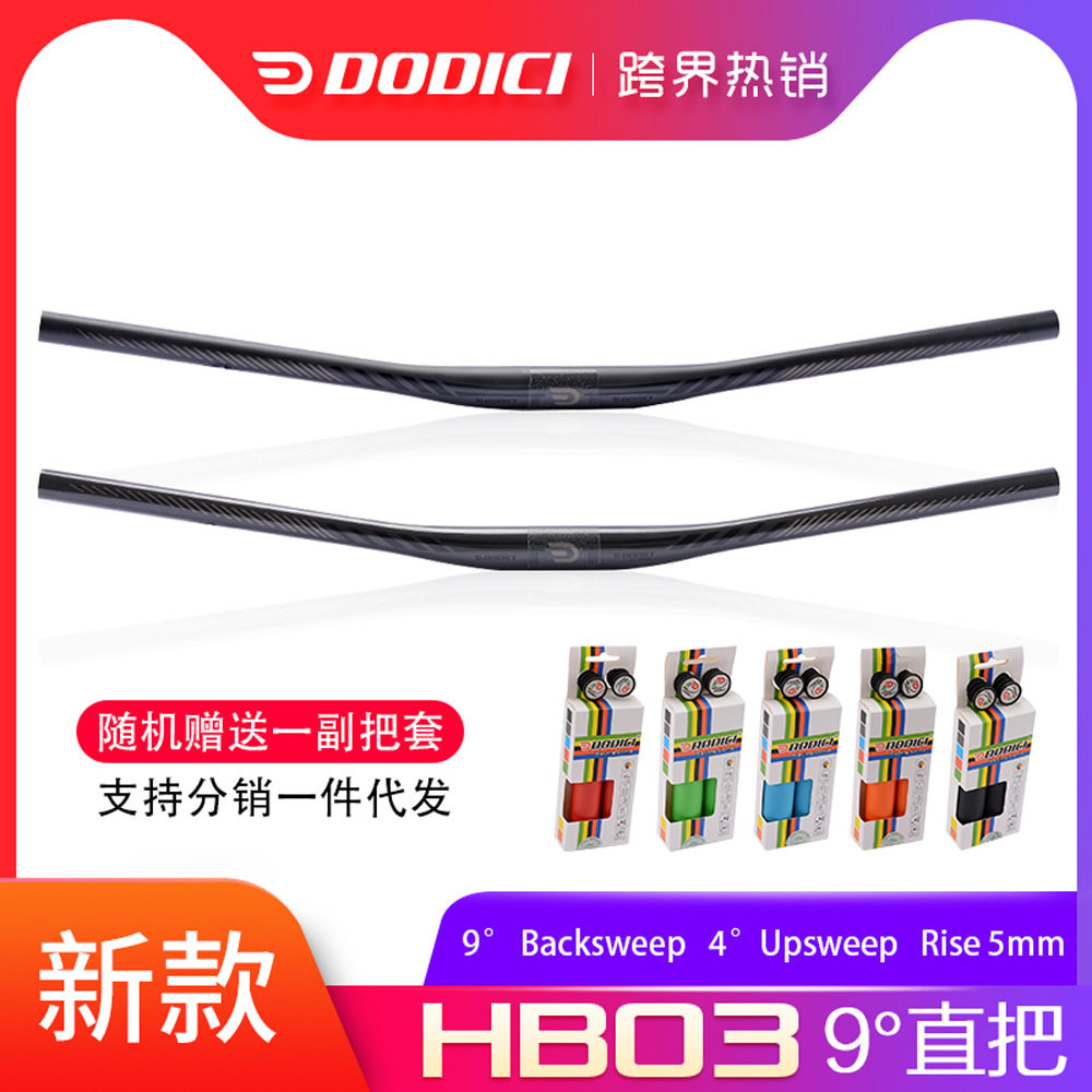 跨界热销DODICI全碳纤维车把XC冲山大弯车把山地自行车一字把直把