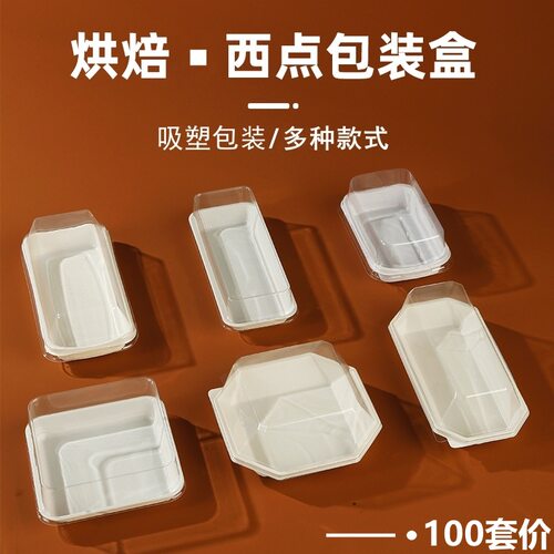 透明吸塑毛巾蛋糕卷盒子肉松小贝三明治烘焙包装盒西点面包打包盒