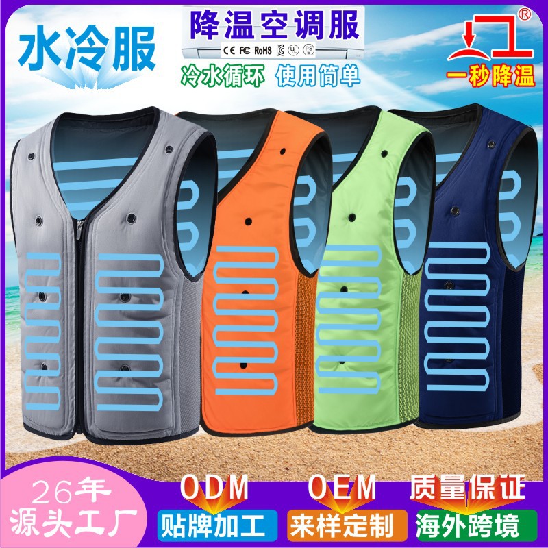 夏季水循环降温马甲空调服情侣款衣服户外工地工人防晒马甲工作服