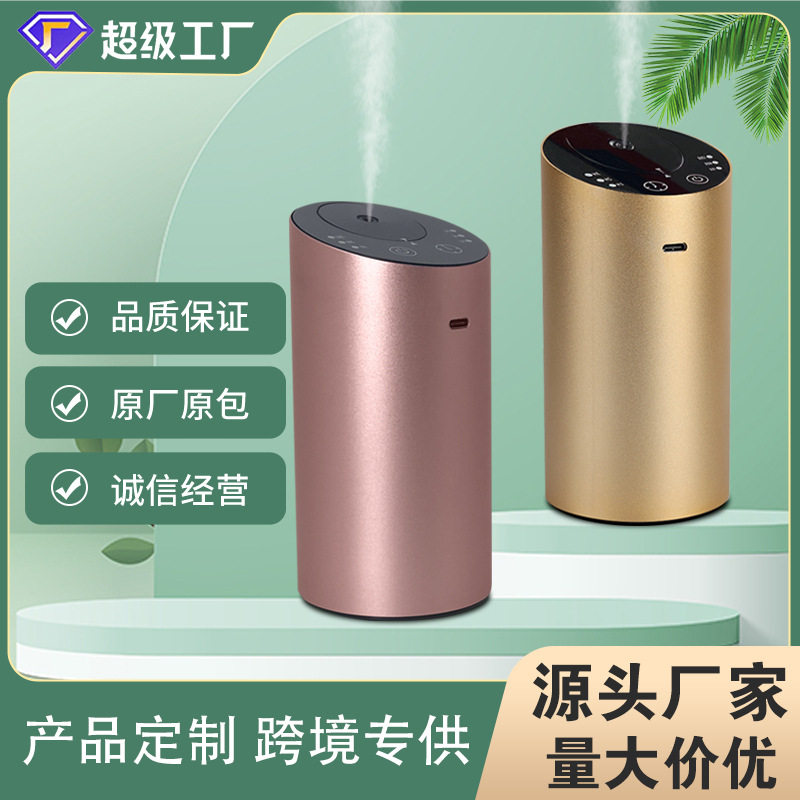 新款自动扩香机铝合金香薰机无水精油扩香仪智能定时喷香机厂家