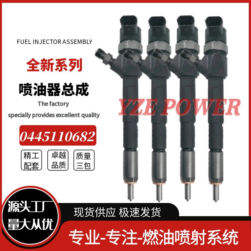 0445110682喷油器总成适配菲亚特柴油车品质55263233电喷柴油机