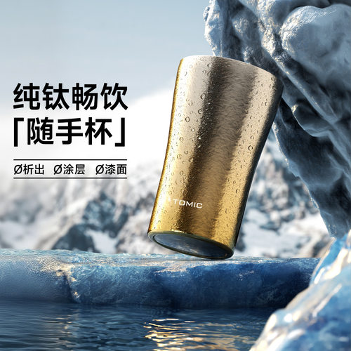 特美刻475ml纯钛啤酒杯户外隔热水杯家用办公钛杯双层礼品团购