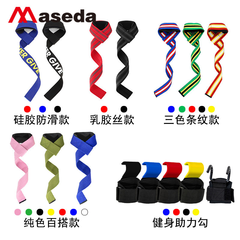 运动硬拉助力带举重健身助力护手腕带握力带拉力带男女款护具图片