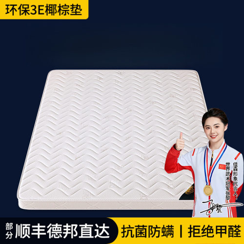 椰棕床垫棕垫棕榈硬垫子折叠1.5米可1.8米经济型护腰家用床垫