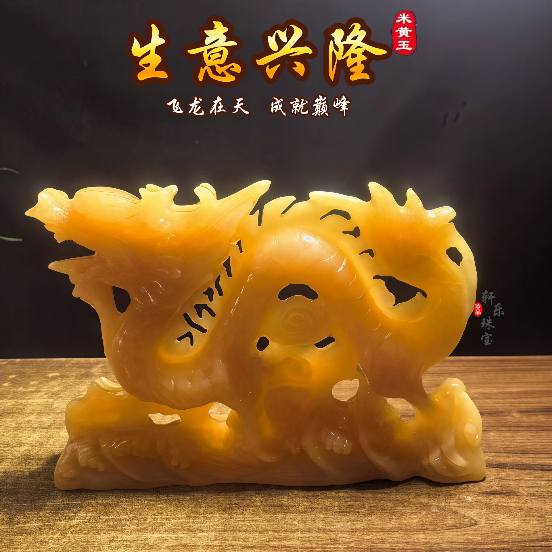 天然米黄玉玉龙摆件玉石玉器工艺品蓝田阿富汗办公玉雕