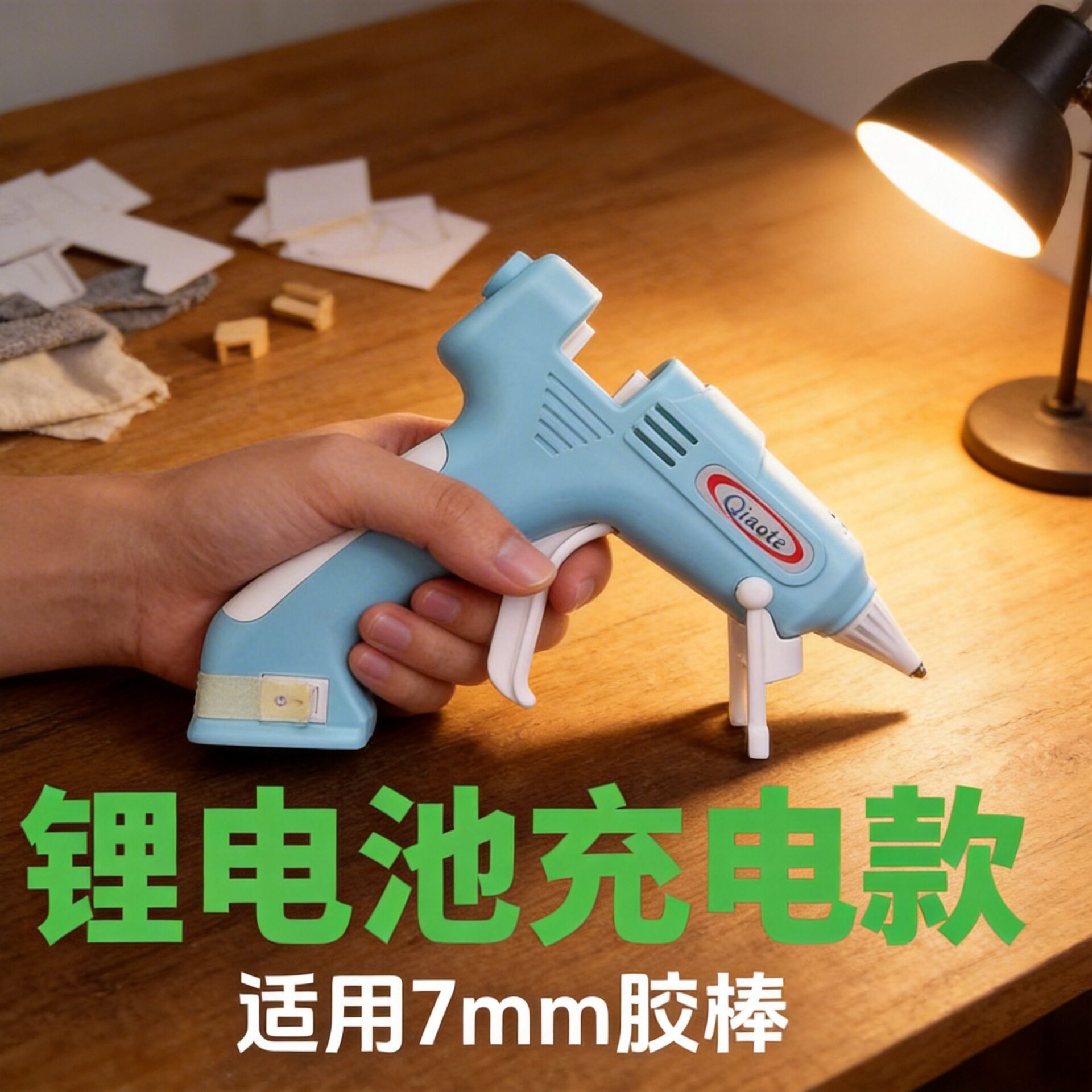 锂电热熔胶枪USB便携式充电小号热熔枪点胶机可调温图片