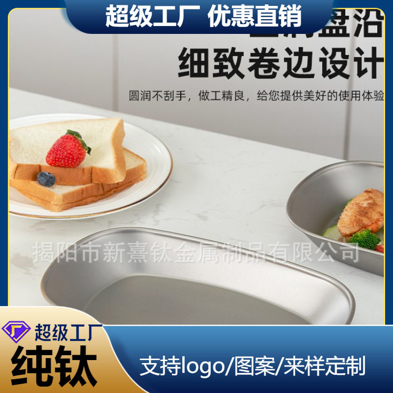 纯钛汤盆家用水果盘沙拉零食盘可加热户外餐具圆盆沙拉盆现货图片