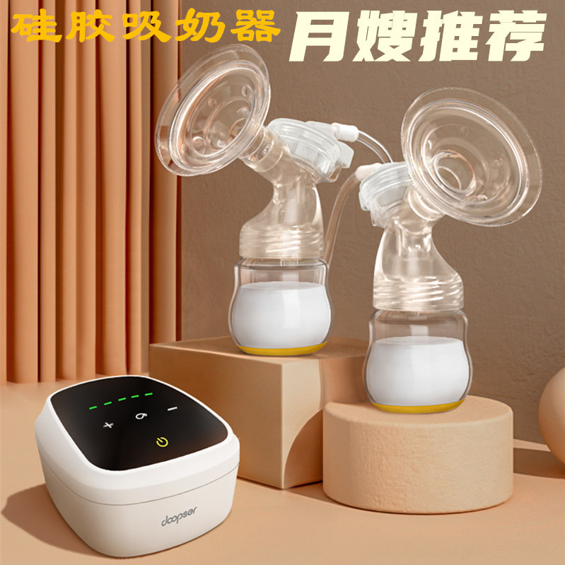 便携双边电动吸奶器拔奶器按摩孕产妇双侧触控吸乳器智能吸乳器