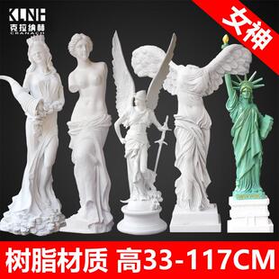 大号断臂维纳斯石膏像摆件财富胜利女神自由女神雕像大型人像雕塑