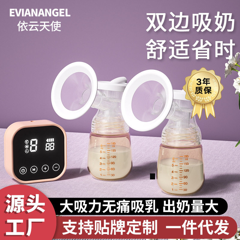 依云天使电动吸奶器带锂电双边静音按摩无痛全自动集奶吸乳器厂家