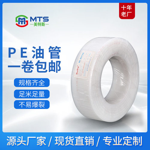 现货耐酸碱pe管黑 耐腐蚀气送管聚乙烯pe喷涂油管溶剂输送管