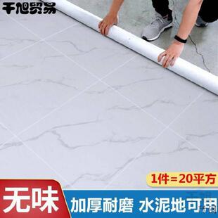 pvc地板革水泥地加厚毛坯房直接铺耐磨防水自带胶自粘大理石纹用