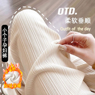 孕妇裤子秋冬款外穿冬季加绒加厚小个子短款保暖阔腿裤冬装矮个子