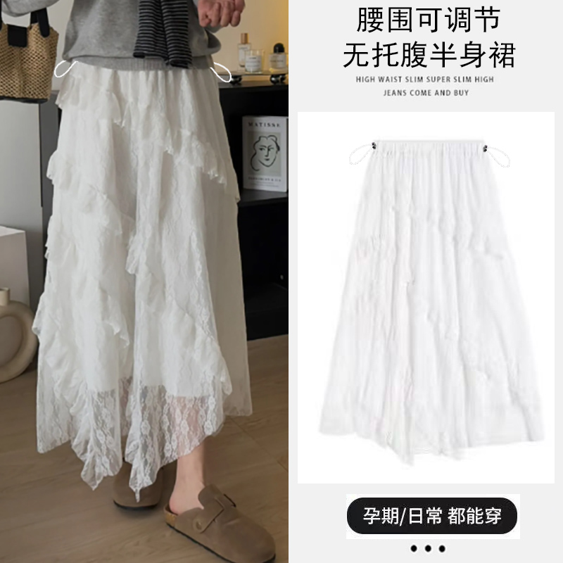 孕妇装2025夏季新款拼接白色蕾丝层次感无托腹可调节孕妇半身裙女