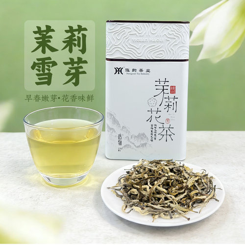 茉莉雪芽广西横县正宗茉莉花茶新茶浓香型耐泡绿茶口粮茶罐装茶叶