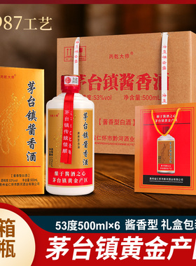 丙乾大师贵州酱香型白酒53度纯粮食高粱酒500ml*6瓶整箱A