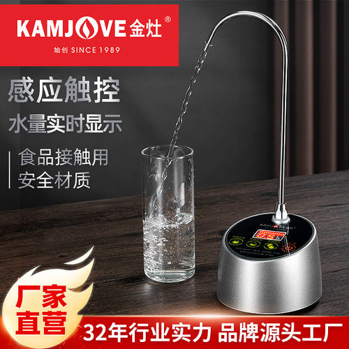 金灶 P-09 电动抽水器矿泉水桶装水压水器自动加水器抽水泵 家用