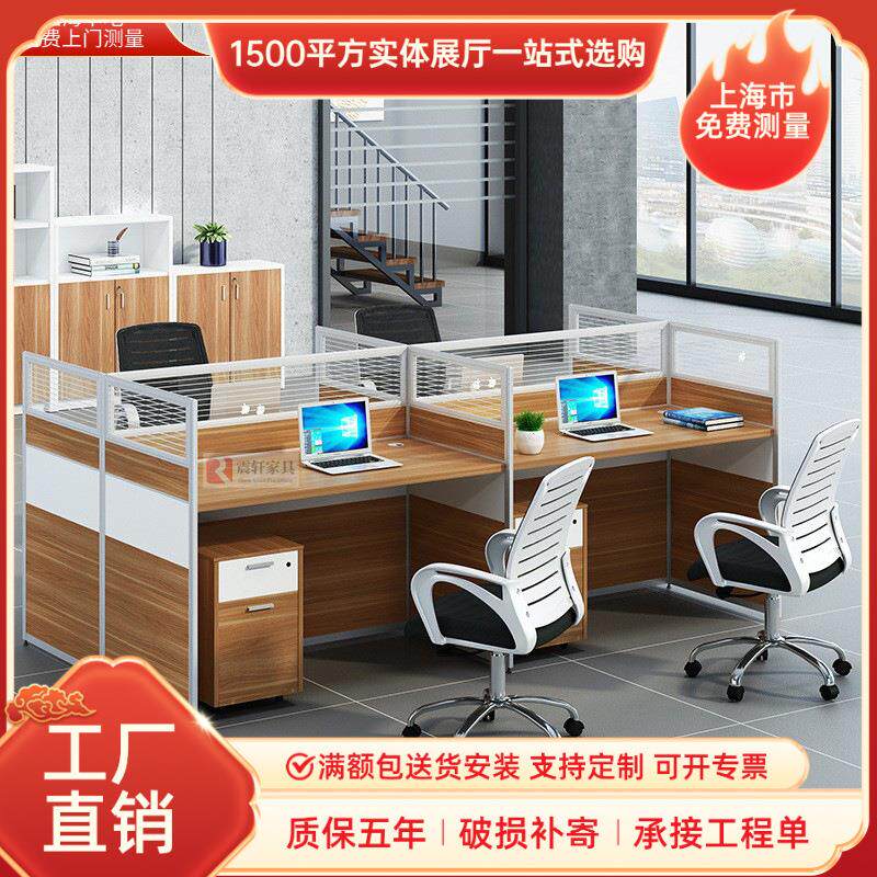 上海震轩书桌办公家具职员式员工位组合卡位简约现代屏风办公桌