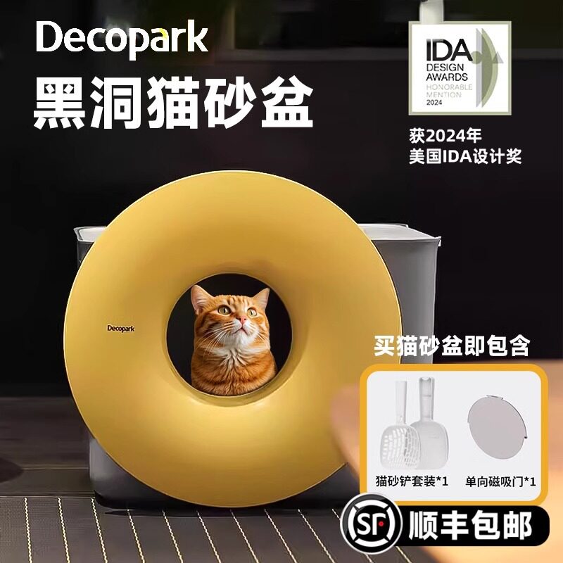 超大新款猫砂盆黑洞甜甜圈半封闭防外溅隔臭猫厕所国际IDA设计奖