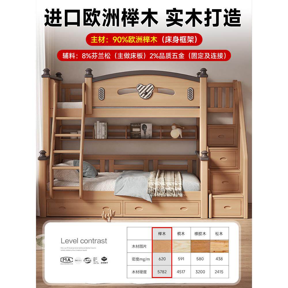全实木XX-001上下床双层床榉木层铺儿童床小户型高低床上下子母床